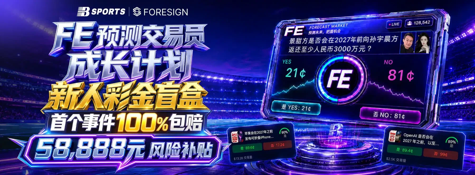 B体育竞技资讯主视觉