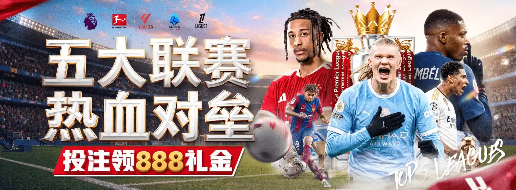 赛事制度的清晰脉络
